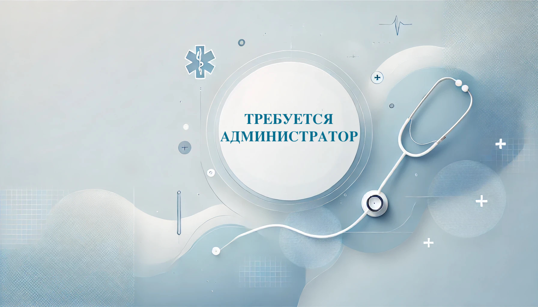 Требуется администратор